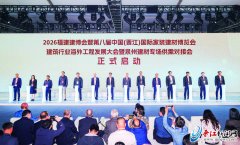 <b>晋江正全力打制“中国建建陶瓷产物一坐式曲</b>