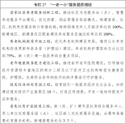 完美顺应消费新业模式新场景的办理机制